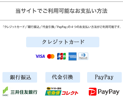 ル コルビュジエ ショップのお支払い方法