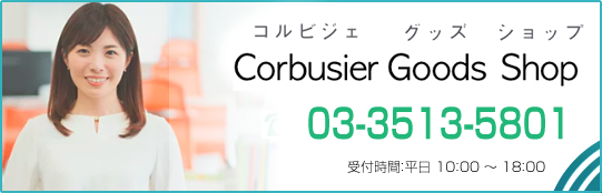 電話番号 03-3513-5801