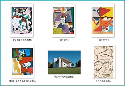 コルビジェ ポストカード6枚セット商品画像