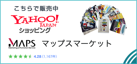 Yahoo!ショッピング マップスマーケット