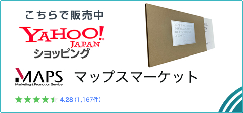 Yahoo!ショッピング マップスマーケット