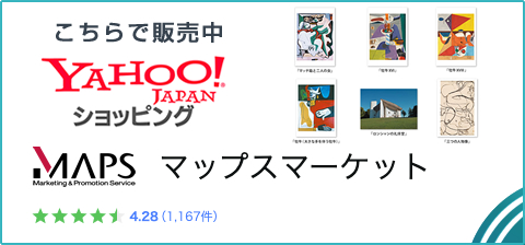 Yahoo!ショッピング マップスマーケット