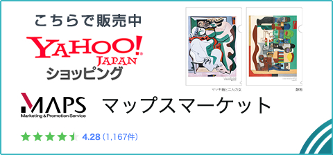 Yahoo!ショッピング マップスマーケット