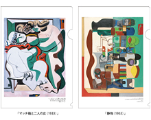 コルビュジエ 絵画のクリアファイル