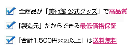 ル コルビュジエ ショップの3つの強み