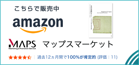Amazon マップスマーケット