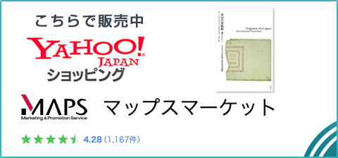 Yahoo!ショッピング マップスマーケット